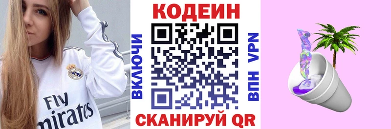 Кодеин напиток Lean (лин)  где найти   Новая Ляля 