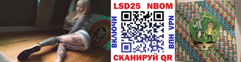 Марки 25I-NBOMe 1,5мг  где можно купить наркотик  Новая Ляля 